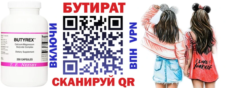 БУТИРАТ бутандиол  Фролово 