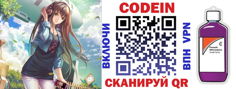 Кодеин напиток Lean (лин)  наркота  Фролово 