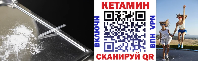 КЕТАМИН VHQ  Фролово 