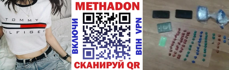 где купить наркоту  KRAKEN как войти  дарк нет телеграм  Фролово  МЕТАДОН кристалл 